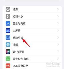 iOS12单手操作设置超详细步骤大