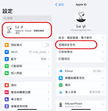 苹果14如何重新设置id密码及详细方法步骤