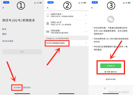 手机号换了微信登不上怎么办