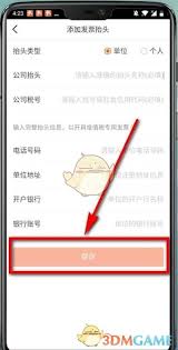 大众点评申请发票方法全解析：简洁高效凸显核心要点