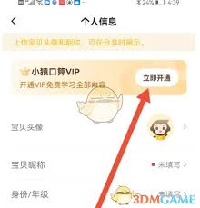 震惊！小猿口算会员登录秘籍大公开，速来！