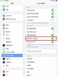 iPhone和Mac的Safari浏览器如何启用保护隐私的广告衡量