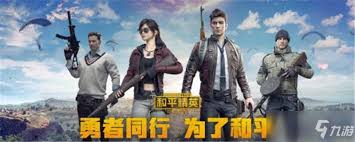 惊爆！和平精英ss6特种兵作战模式究竟在哪玩？速来！