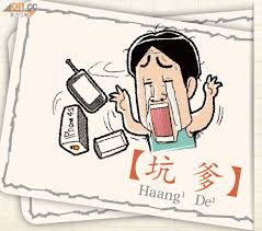 原来的坑爹大白腿含义解析