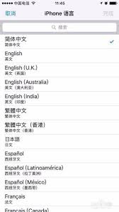 iPhone改语言的3种改进方法