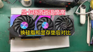 惊爆！3060ti显存改进方法大