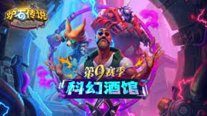 炉石传说酒馆战棋进阶：核心要点全解析