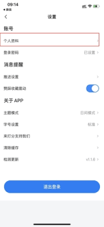 惊爆！韭研公社改信息竟有如此神奇方法，速来围观！
