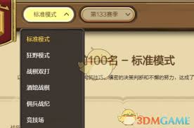 炉石传说改进排行榜查看位置全解析