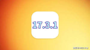 iOS17.3iPadOS17.3RC震撼发布，续航与信号效果大幅飙升！