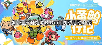 向僵尸开炮联动活动答案全解析-联动活动答案详细介绍
