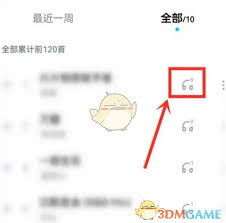 原来酷狗概念版怎么看一首歌听了几次 具体操作方法介绍