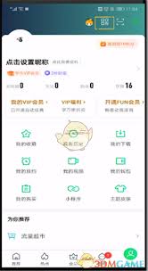 爱奇艺会员账号分享方法