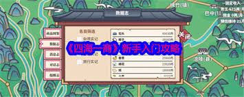 四海一商如何步入婚姻殿堂