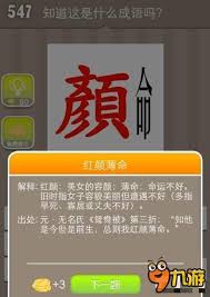 疯狂猜成语气字和山的成语答案全知道