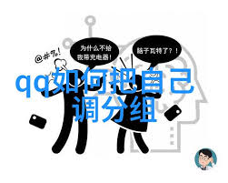 超简单！适合女生的QQ分组名字大