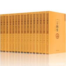 震惊！二十四史究竟有没有看的必要？
