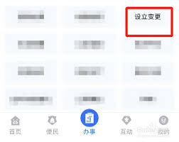 惊爆！天府通办注销营业执照全攻略大，你知道怎么操作吗？