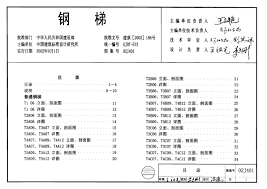 哪里能找到改进图集号 02J401 的图纸