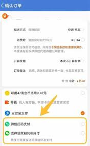 淘宝如何开通微信支付权限全解析