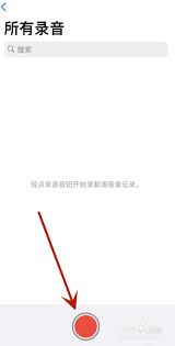 苹果手机录音功能如何打开