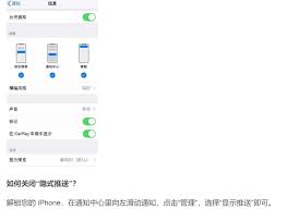 iOS12清理通知超详细操作步骤大