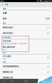 惊爆！如何依据华为手机铃声来设置超独特来电铃声，你知道吗？