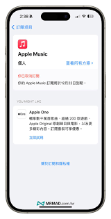 惊了！Apple Music自动扣费竟有这招能停！