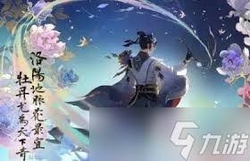 王者荣耀神都洛阳联动皮肤大盘点