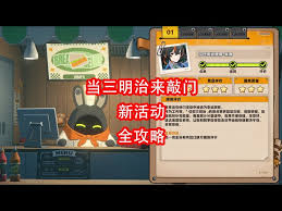 绝区零惊爆！当三明治来敲门活动震撼开启，速来围观！