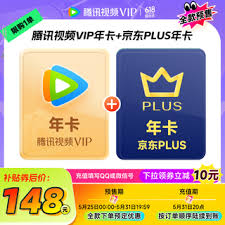 原来的京东plus年卡是什么含义