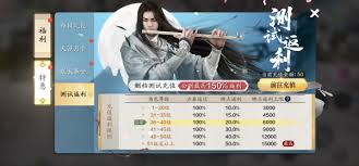 速看！天涯明月刀手游内测充值返利领取方法大改进