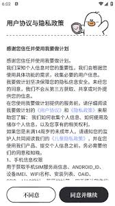 原来的我要做计划app如何注销 我要做计划注销账号方法介绍