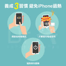 苹果手机温度过高？这几个妙招快速解决！
