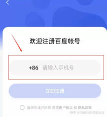 百家号手机端能否注册及如何凸显文章核心要点