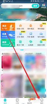 惊！去哪儿旅行收藏竟藏在这神秘角落，速来！