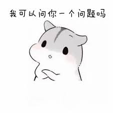 惊了！“我有一个问题”背后竟藏着这个超火梗！