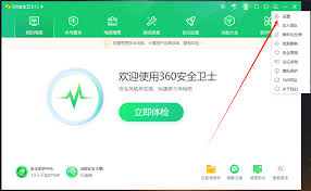 震惊！360安全卫士竟有此神奇操作，关闭占用资源程序流程大！