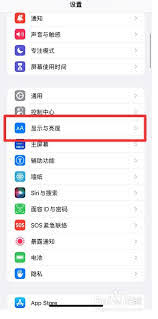 苹果12如何更改锁屏时间？操作步骤全解析