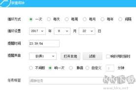 原来的梦畅闹钟如何设置打铃