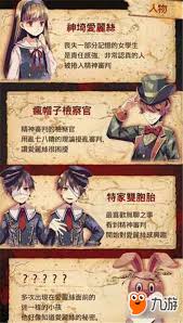 必看！爱丽丝的精神审判最终章超详细通关攻略大