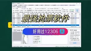 震惊！这款超好用的抢火车票软件，抢票成功率飙升，速来围观！