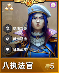 金铲铲之战 S13 必看！女警异变超强选择推荐大