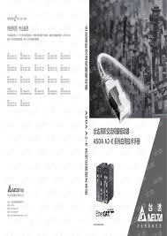 惊爆！台达伺服驱动器说明书大，超实用干货助你轻松驾驭，速来围观！