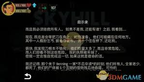 惊爆！藏匿通关攻略之结局二达成步骤大，助你轻松通关！