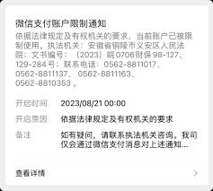 惊！帮微信好友解除限制竟藏如此大风险，你还敢轻易操作吗？