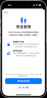 惊爆！iOS 17 全新亮点：支持通行密钥登录 Apple ID，安全又便捷！