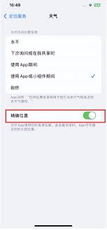 iPhone 隐藏精确位置全攻略