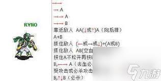棒球小子街机出招全解析，核心要点速览