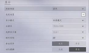 燕云十六声3050画面调整获取方法